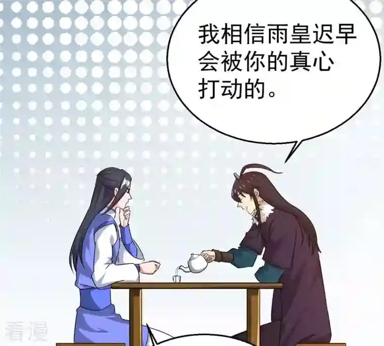 吞噬永恒第269话 丹灵族人