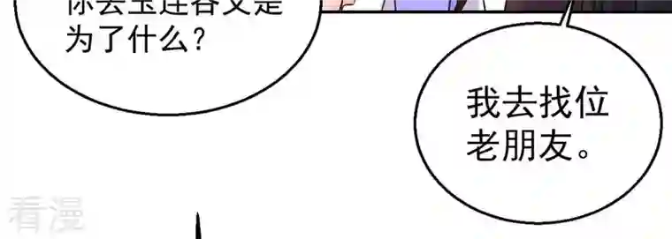 吞噬永恒第269话 丹灵族人