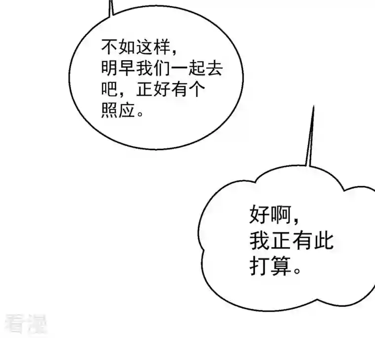 吞噬永恒第269话 丹灵族人