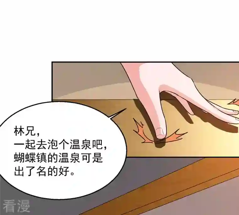 吞噬永恒第269话 丹灵族人