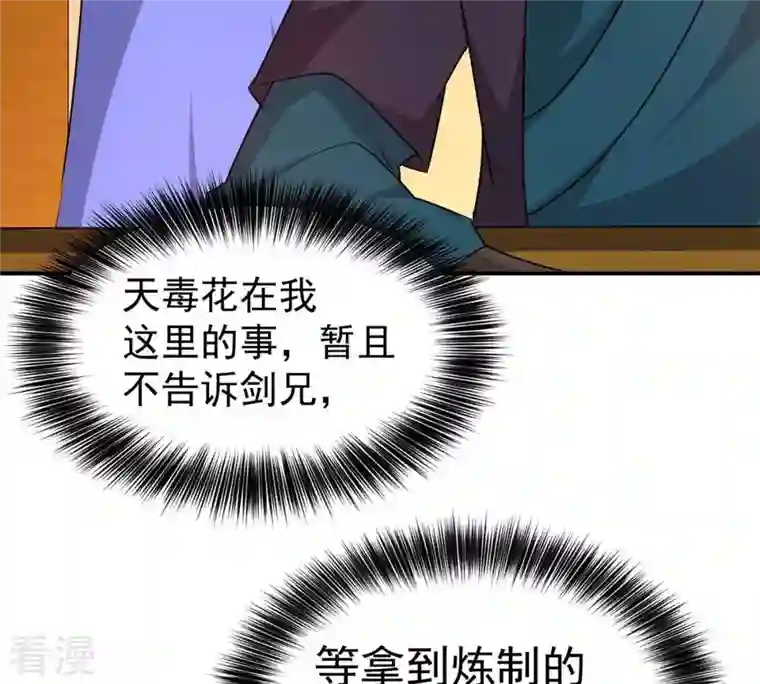 吞噬永恒第269话 丹灵族人