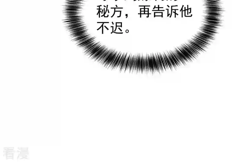 吞噬永恒第269话 丹灵族人