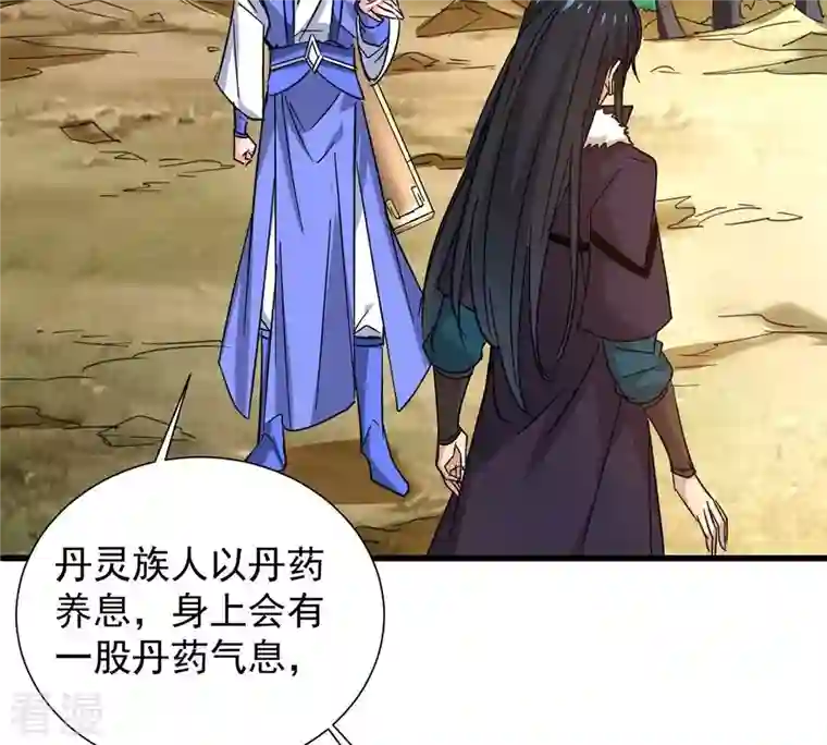 吞噬永恒第269话 丹灵族人