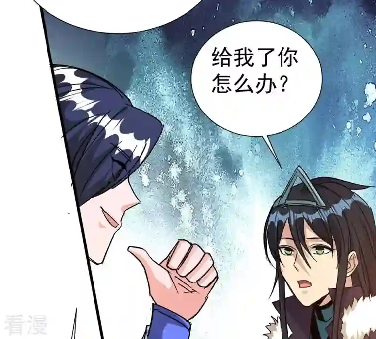 吞噬永恒第269话 丹灵族人