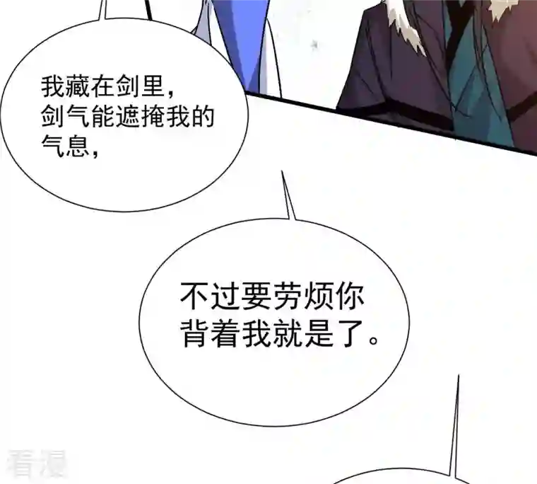 吞噬永恒第269话 丹灵族人