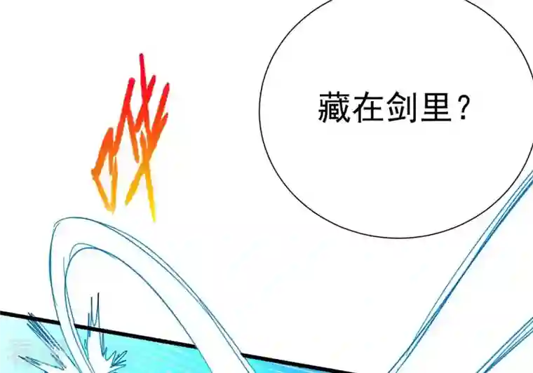 吞噬永恒第269话 丹灵族人