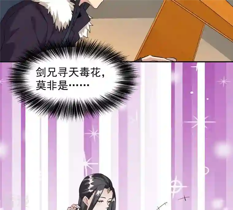 吞噬永恒第269话 丹灵族人