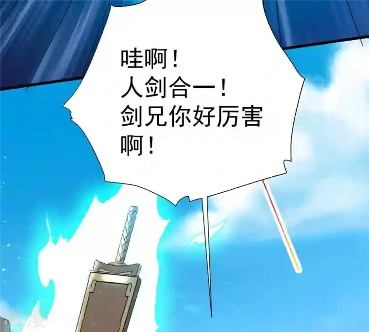 吞噬永恒第269话 丹灵族人