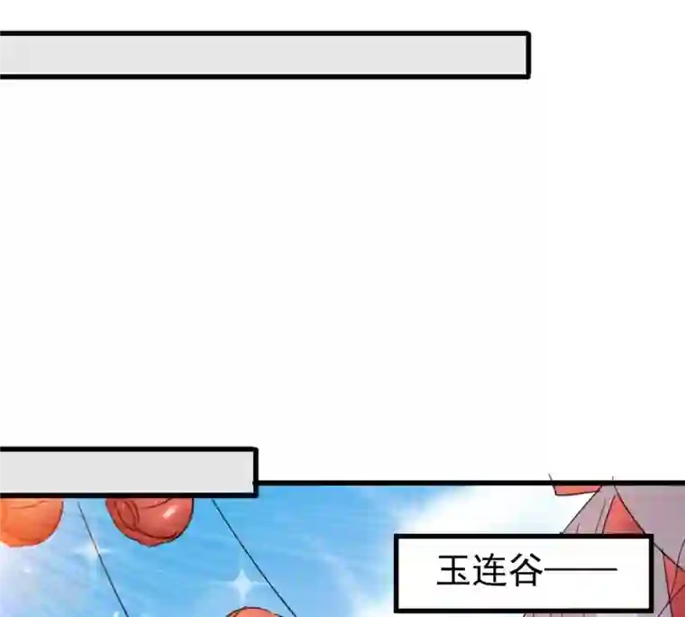 吞噬永恒第269话 丹灵族人