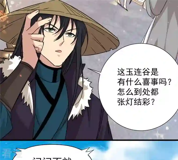 吞噬永恒第269话 丹灵族人