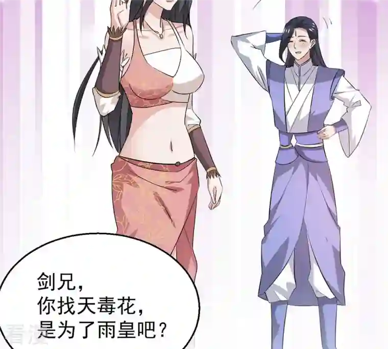 吞噬永恒第269话 丹灵族人