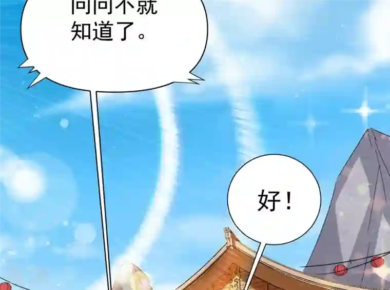 吞噬永恒第269话 丹灵族人