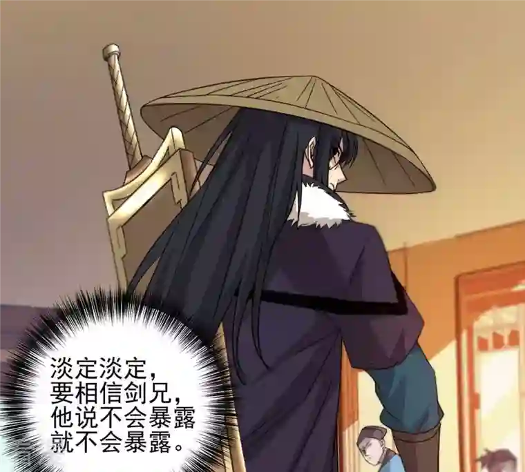 吞噬永恒第269话 丹灵族人