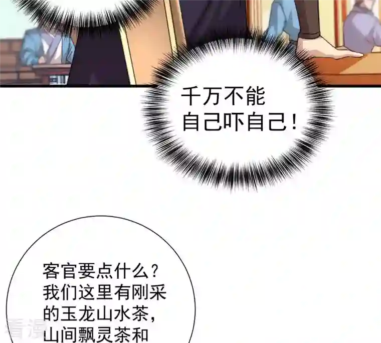 吞噬永恒第269话 丹灵族人