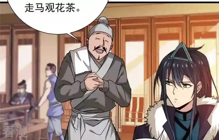 吞噬永恒第269话 丹灵族人