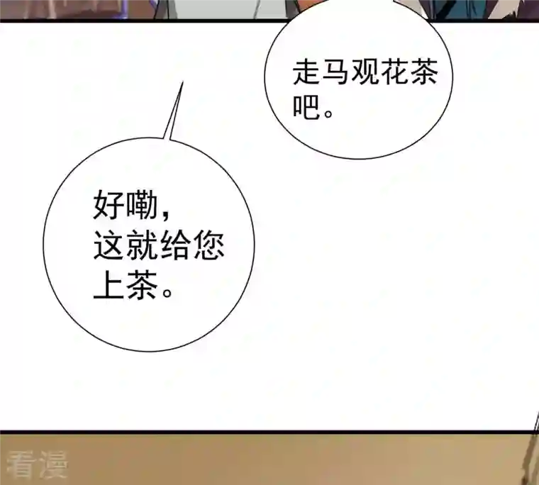 吞噬永恒第269话 丹灵族人