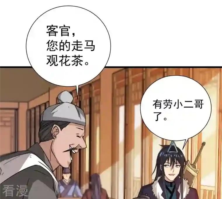 吞噬永恒第269话 丹灵族人