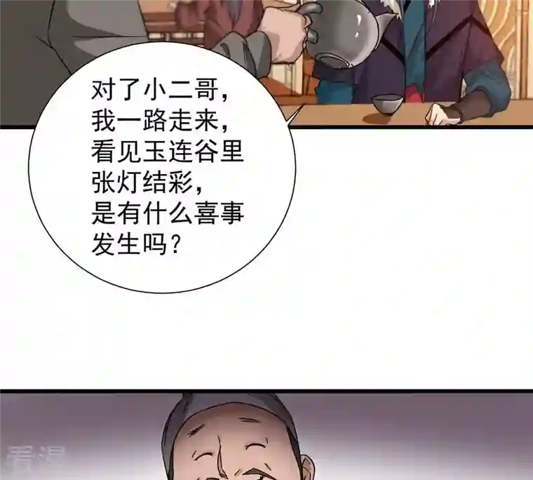 吞噬永恒第269话 丹灵族人