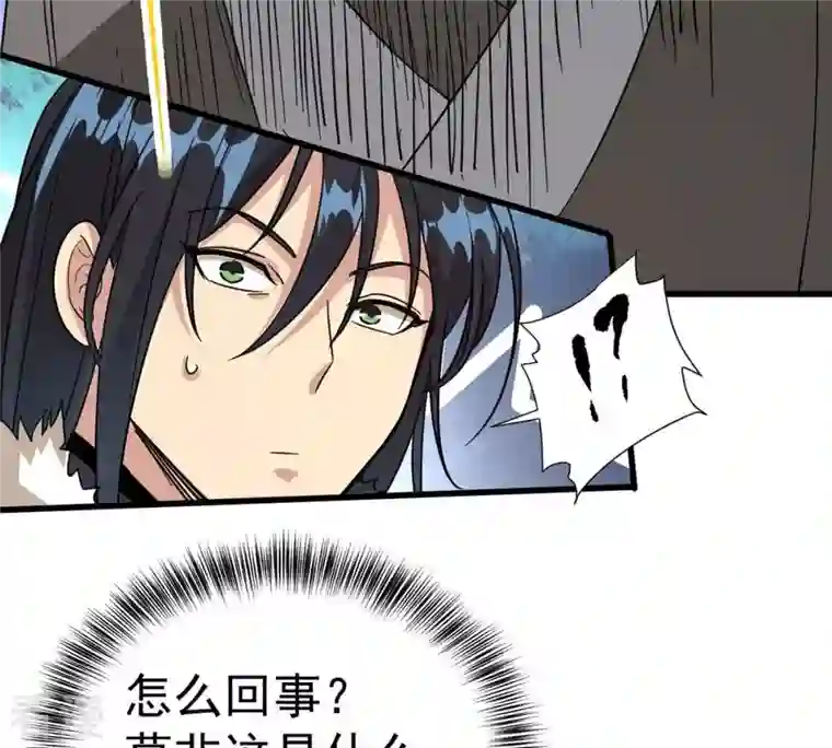 吞噬永恒第269话 丹灵族人