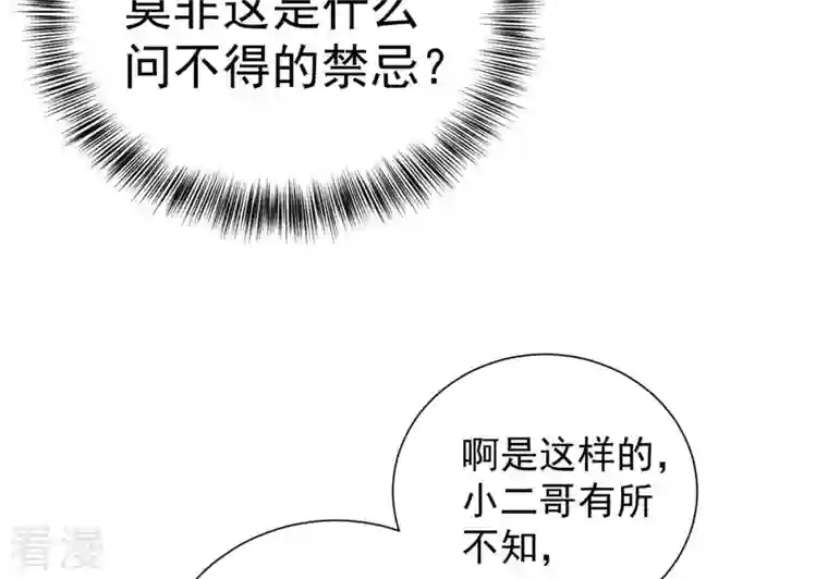 吞噬永恒第269话 丹灵族人