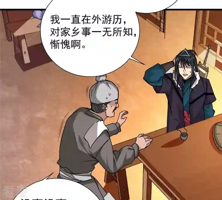 吞噬永恒第269话 丹灵族人