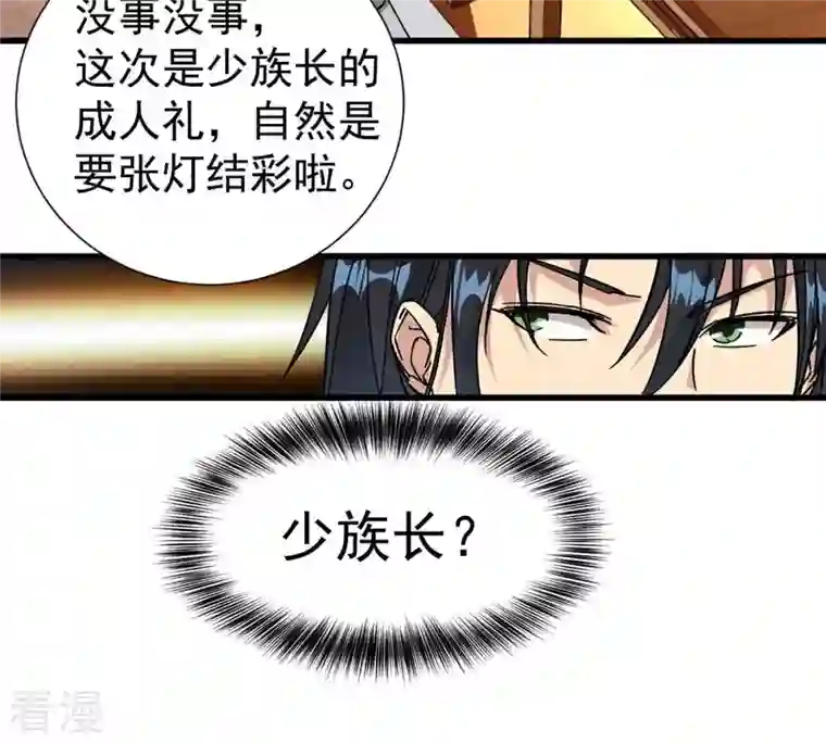 吞噬永恒第269话 丹灵族人