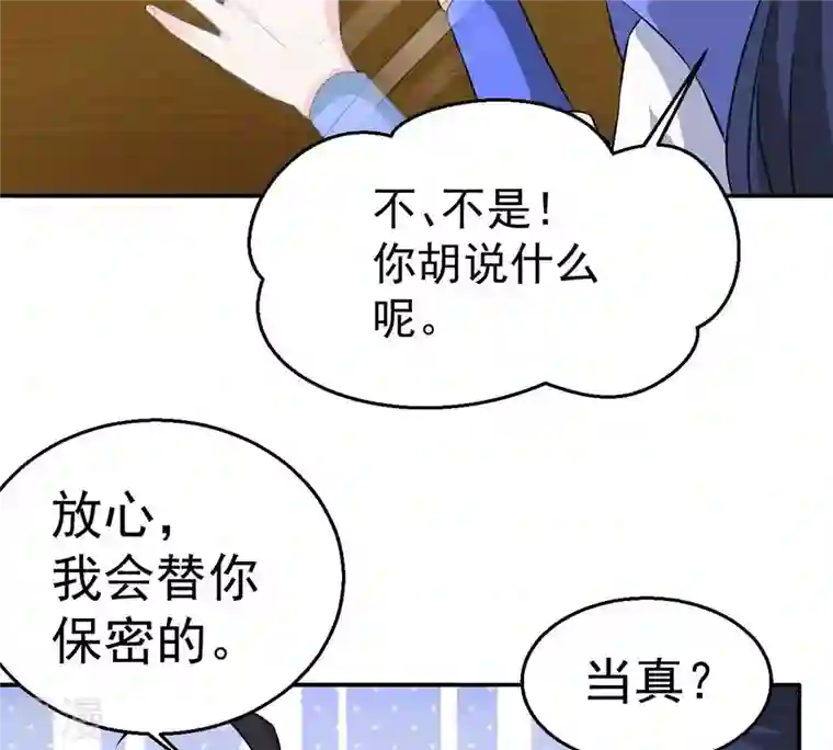 吞噬永恒第269话 丹灵族人