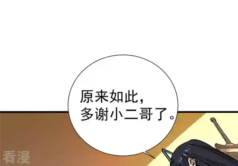 吞噬永恒第269话 丹灵族人