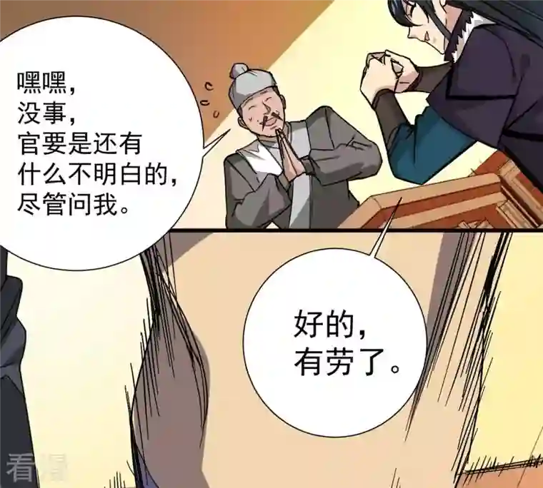 吞噬永恒第269话 丹灵族人