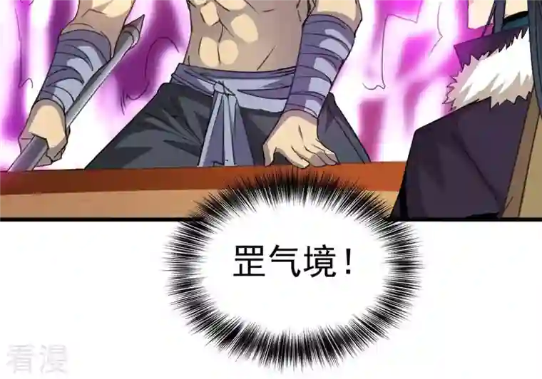 吞噬永恒第269话 丹灵族人