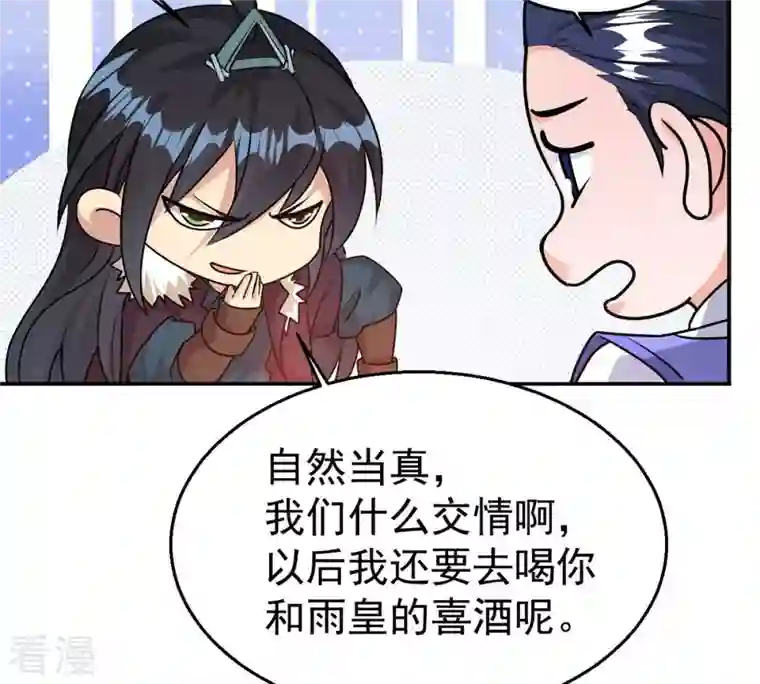 吞噬永恒第269话 丹灵族人