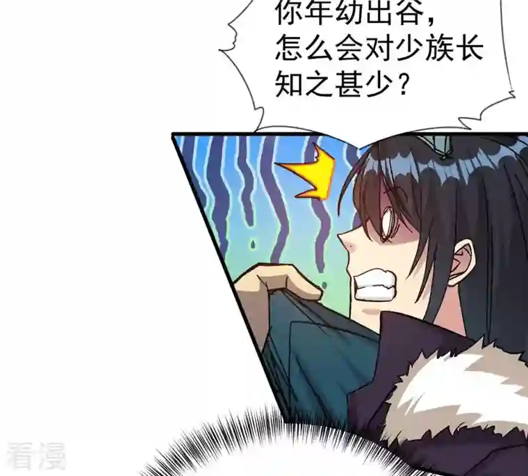 吞噬永恒第269话 丹灵族人