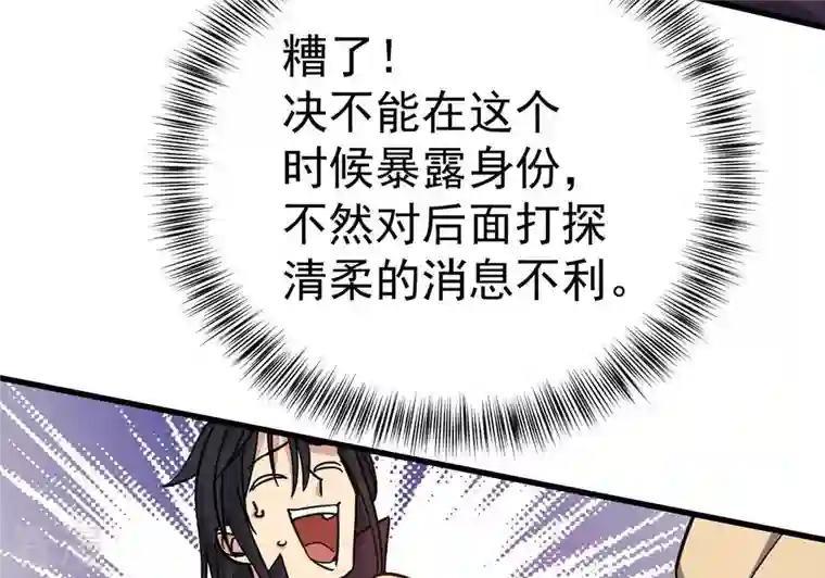 吞噬永恒第269话 丹灵族人