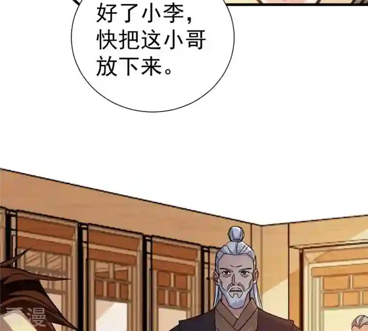 吞噬永恒第269话 丹灵族人