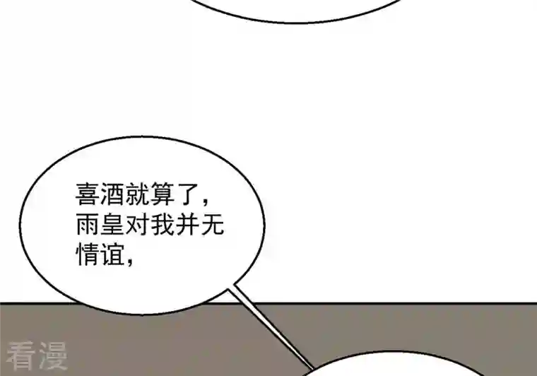 吞噬永恒第269话 丹灵族人