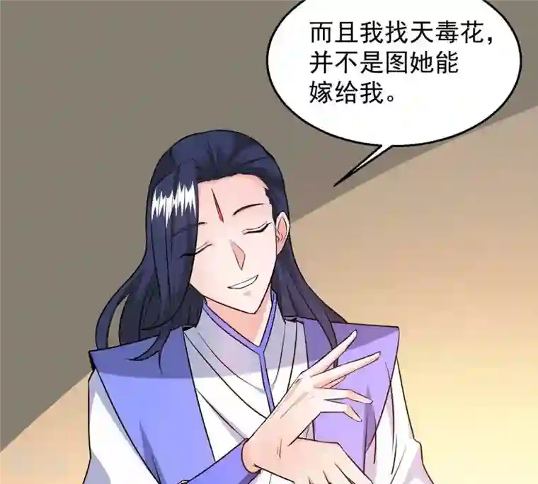 吞噬永恒第269话 丹灵族人