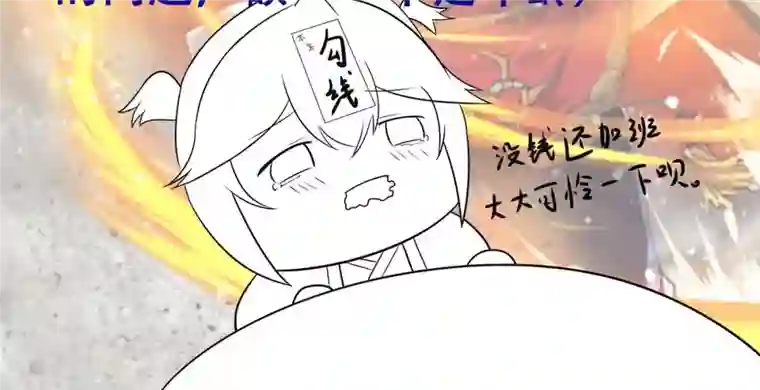 吞噬永恒第270话 停更通知