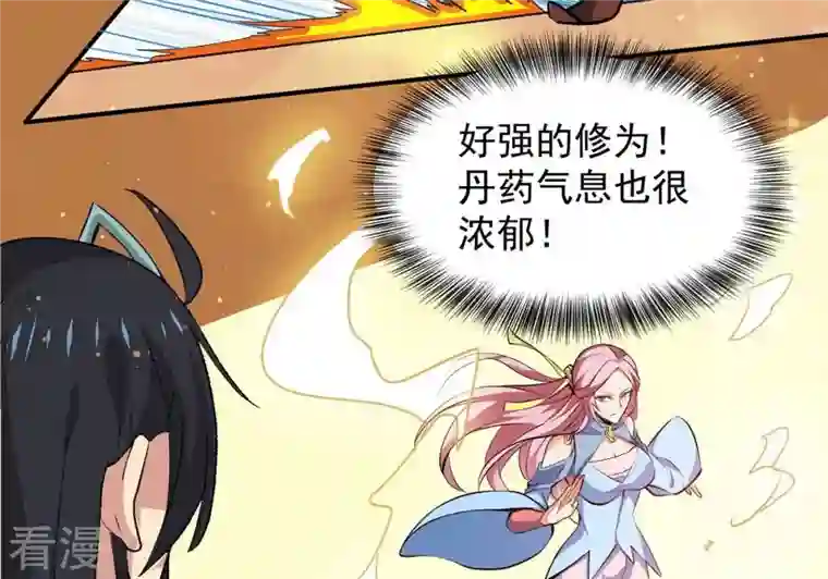 吞噬永恒第271话 玉连谷第一世家