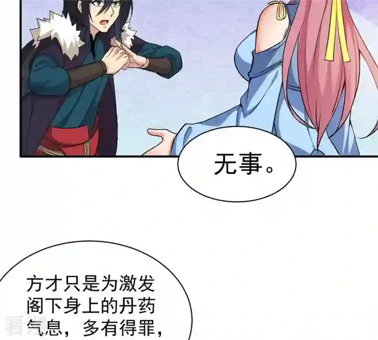 吞噬永恒第271话 玉连谷第一世家