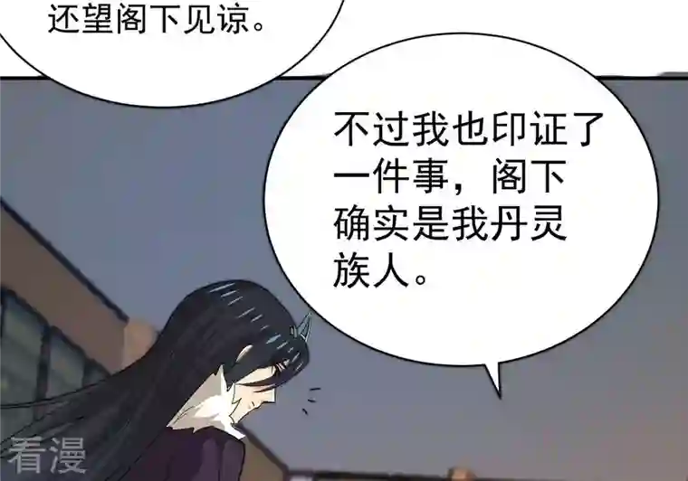 吞噬永恒第271话 玉连谷第一世家