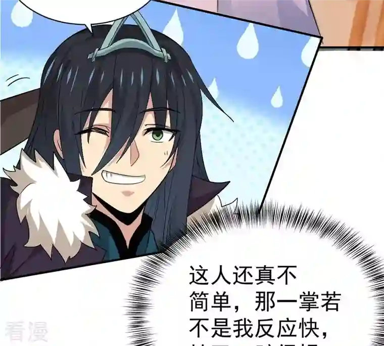 吞噬永恒第271话 玉连谷第一世家
