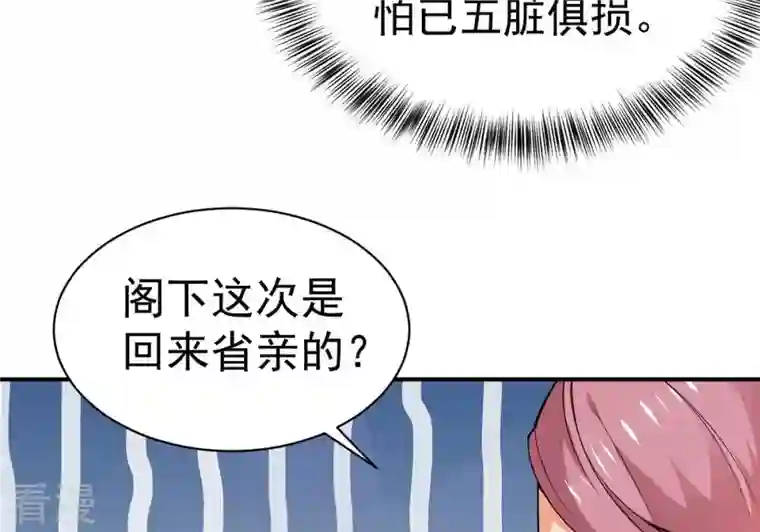 吞噬永恒第271话 玉连谷第一世家