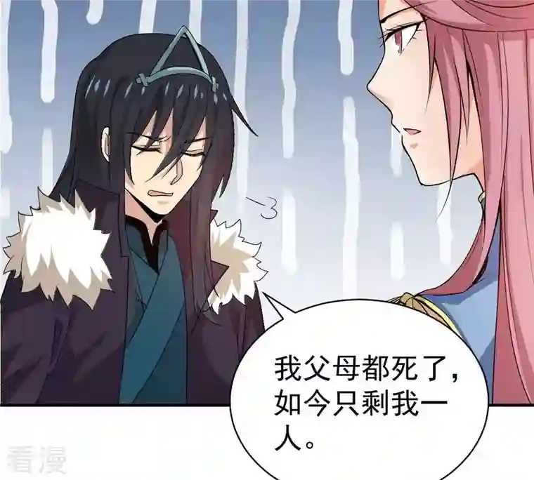 吞噬永恒第271话 玉连谷第一世家