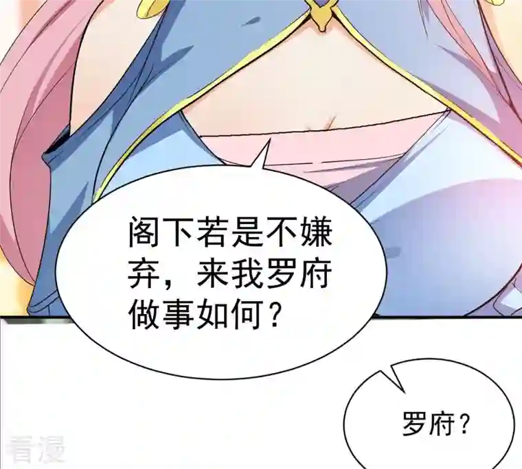 吞噬永恒第271话 玉连谷第一世家