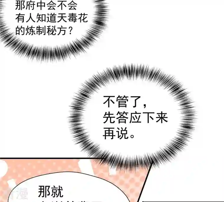 吞噬永恒第271话 玉连谷第一世家
