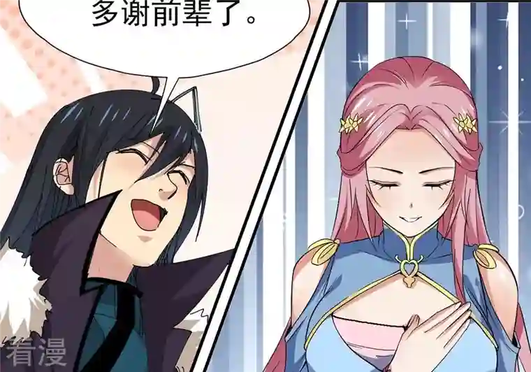 吞噬永恒第271话 玉连谷第一世家