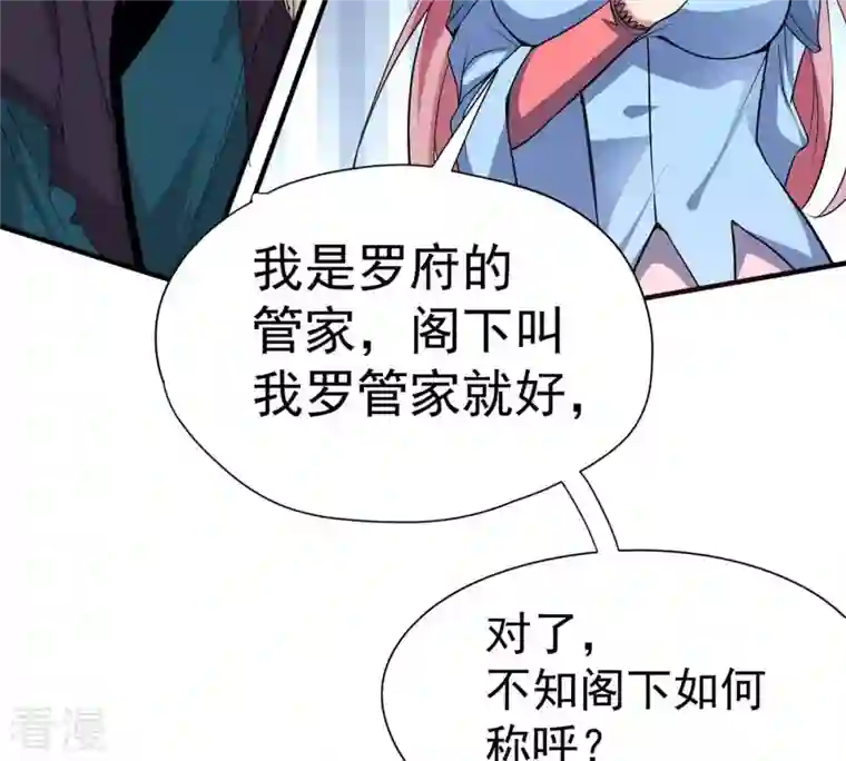吞噬永恒第271话 玉连谷第一世家