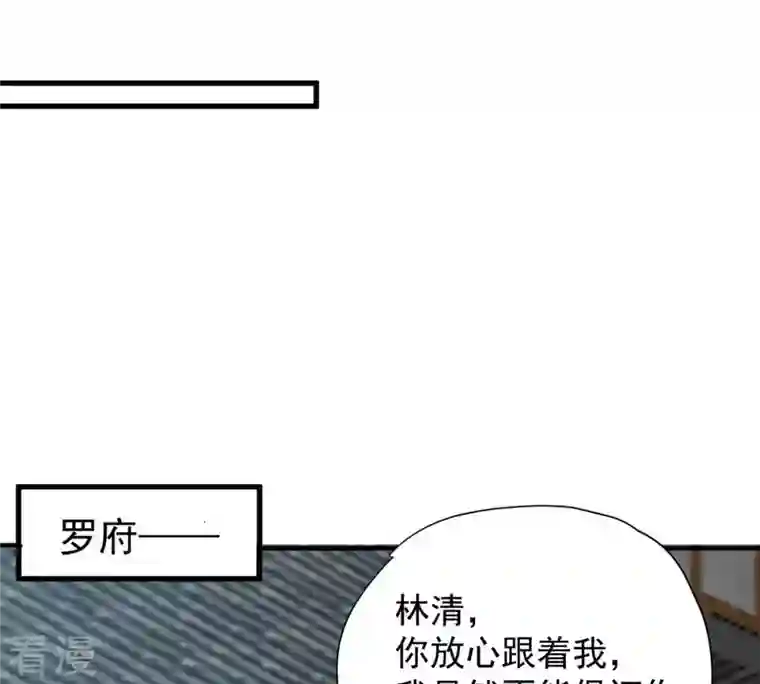 吞噬永恒第271话 玉连谷第一世家