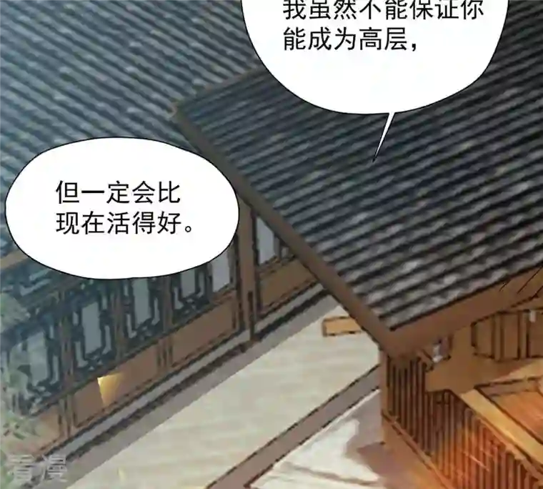 吞噬永恒第271话 玉连谷第一世家