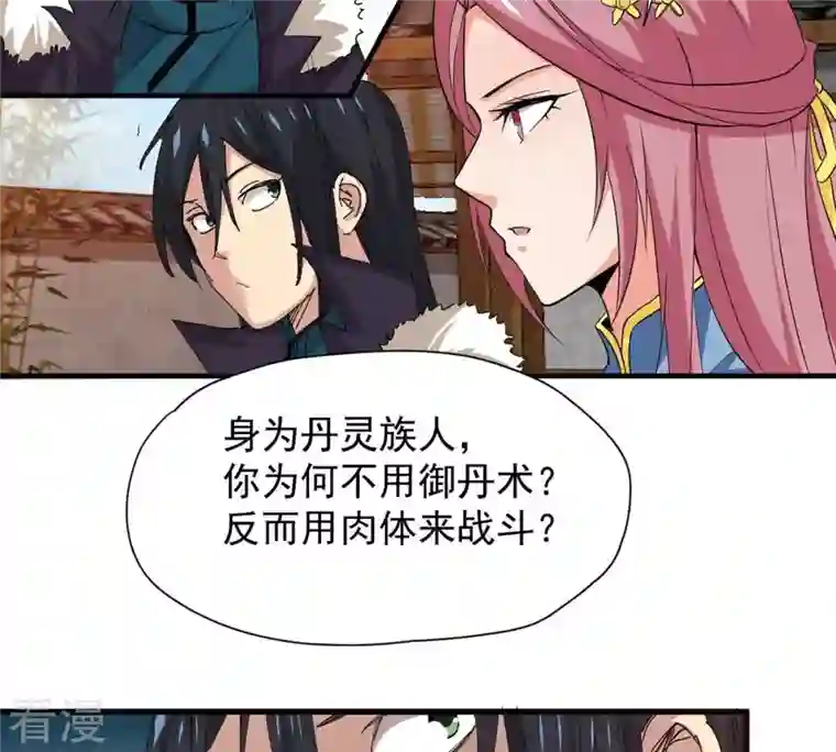 吞噬永恒第271话 玉连谷第一世家